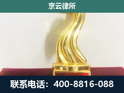 饶阳-企业拆迁维权律师