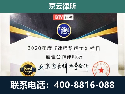 饶阳-民营企业拆迁律师